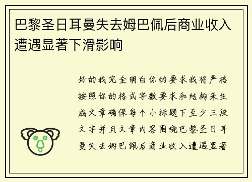 /uploads/images/20260623/ba-li-sheng-ri-er-man-shi-qu-mu-ba-pei-hou-shang-ye-shou-ru-zao-yu-xian-zhu-xia-hua-ying-xiang.webp