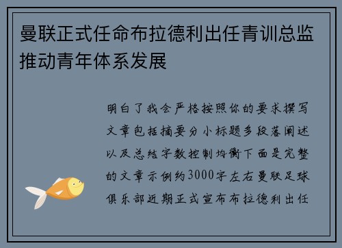 /uploads/images/20260626/man-lian-zheng-shi-ren-ming-bu-la-de-li-chu-ren-qing-xun-zong-jian-tui-dong-qing-nian-ti-xi-fa-zhan.webp