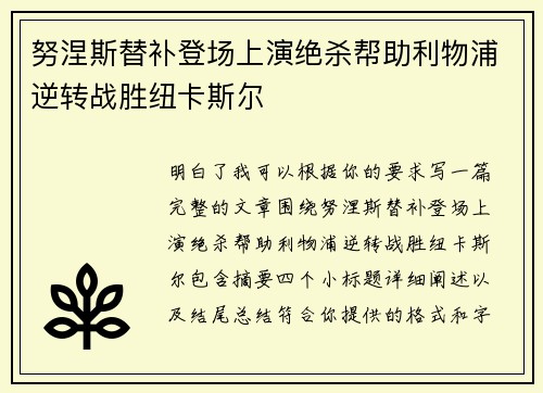/uploads/images/20260703/nu-nie-si-ti-bu-deng-chang-shang-yan-jue-sha-bang-zhu-li-wu-pu-ni-zhuan-zhan-sheng-niu-ka-si-er.webp