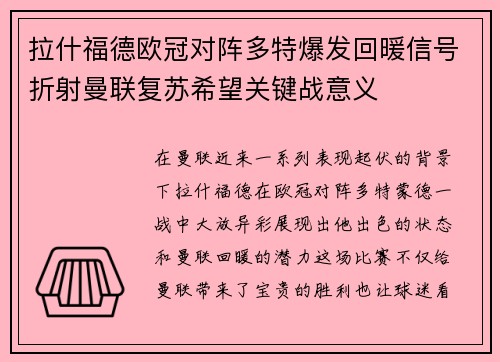 /uploads/images/20260708/la-shen-fu-de-ou-guan-dui-zhen-duo-te-bao-fa-hui-nuan-xin-hao-zhe-she-man-lian-fu-su-xi-wang-guan-jian-zhan-yi-yi.webp